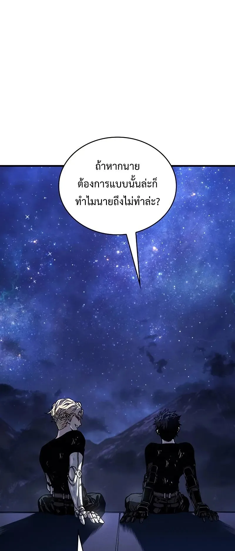 Bad Born Blood ตอนที่ 3 หน้า 47