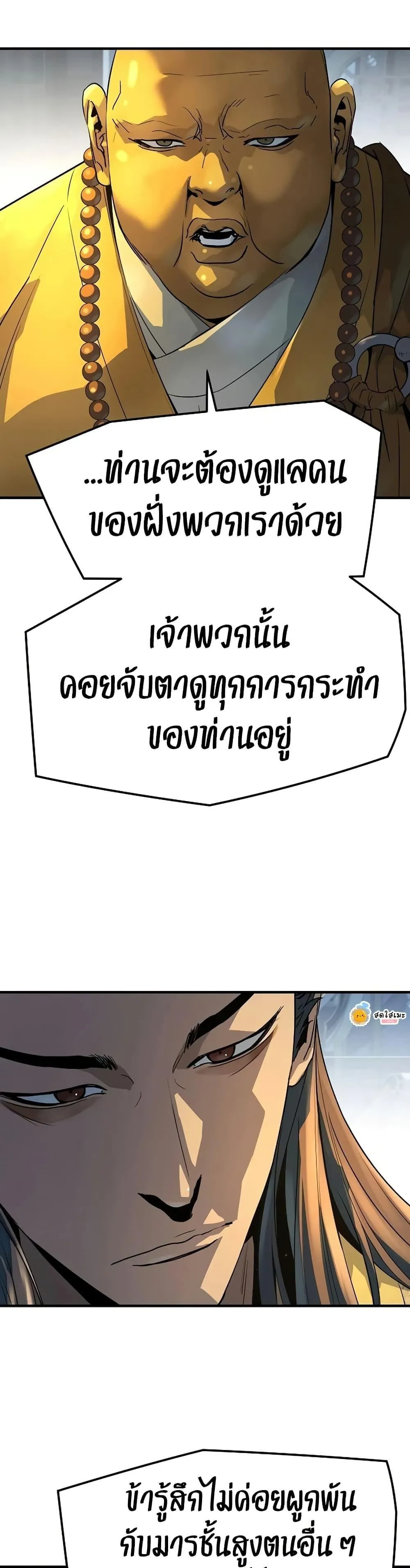 Absolute Regression ตอนที่ 95 หน้า 25