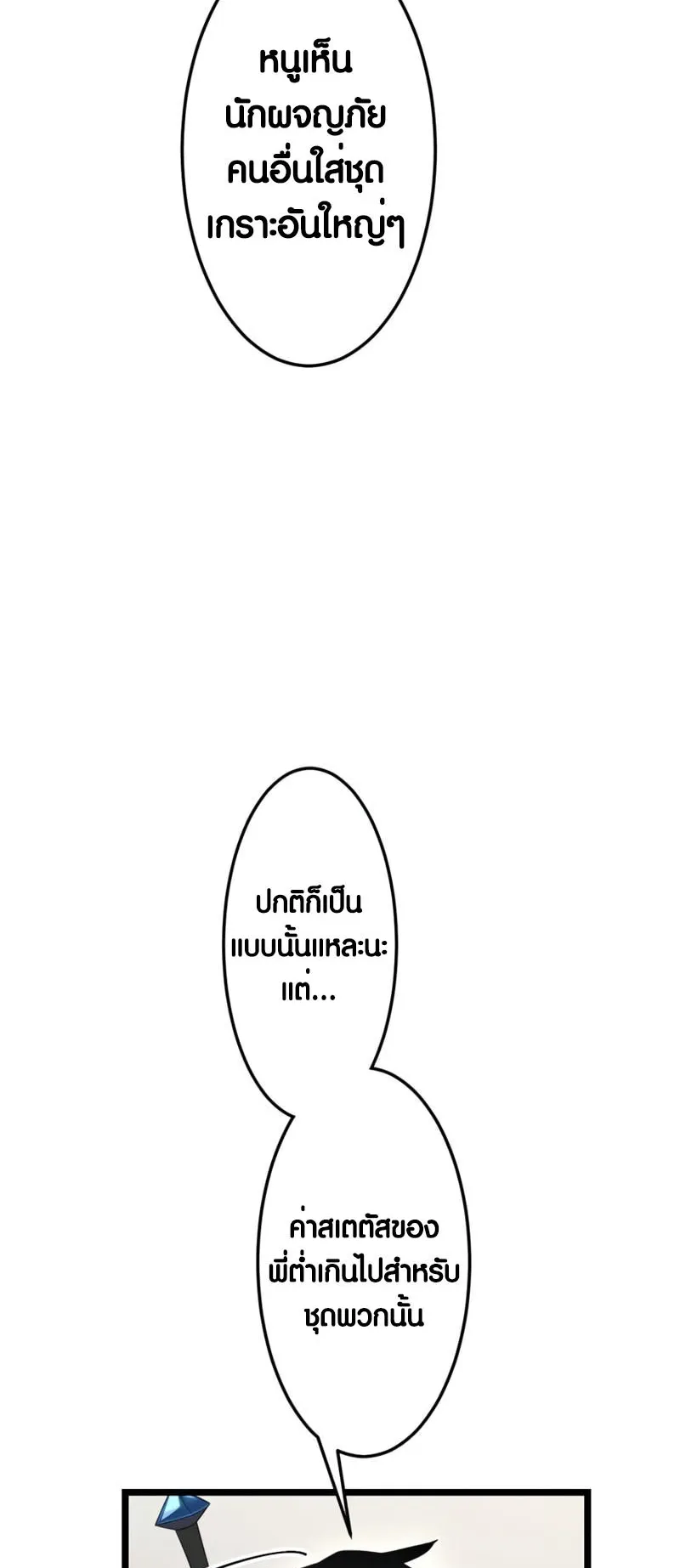 Because I’m Super Lucky, I Got a Second Chance at Life ตอนที่ 4 หน้า 7