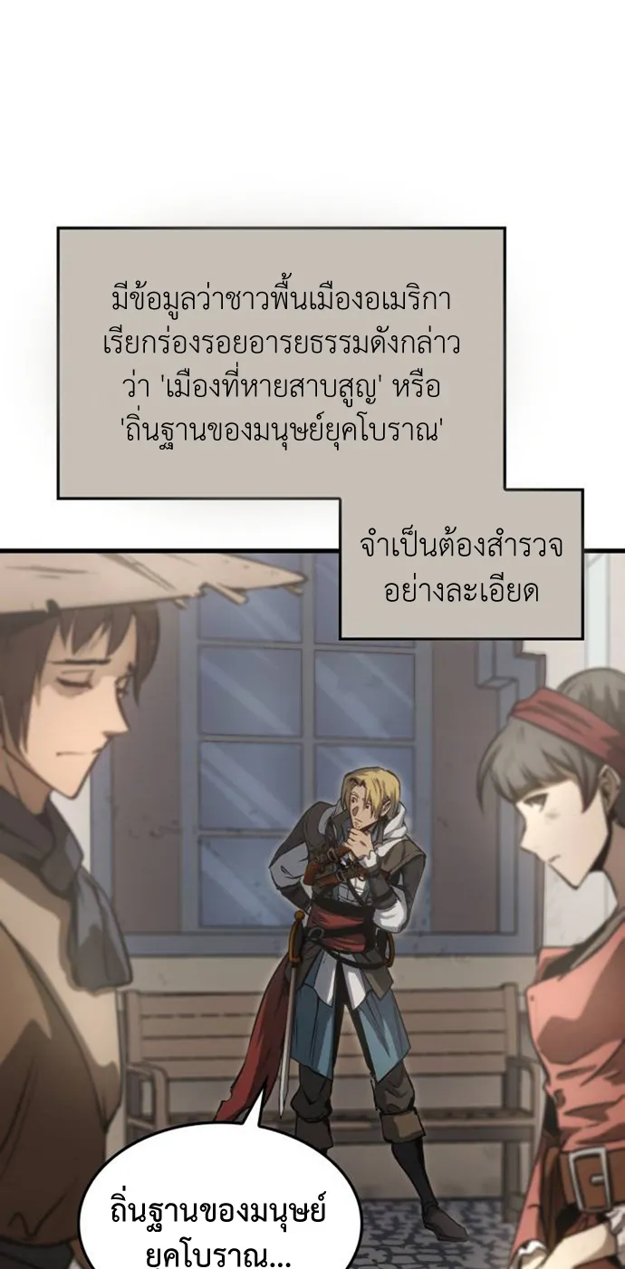 Assassin’s Creed : Forgotten Temple ตอนที่ 2 หน้า 23