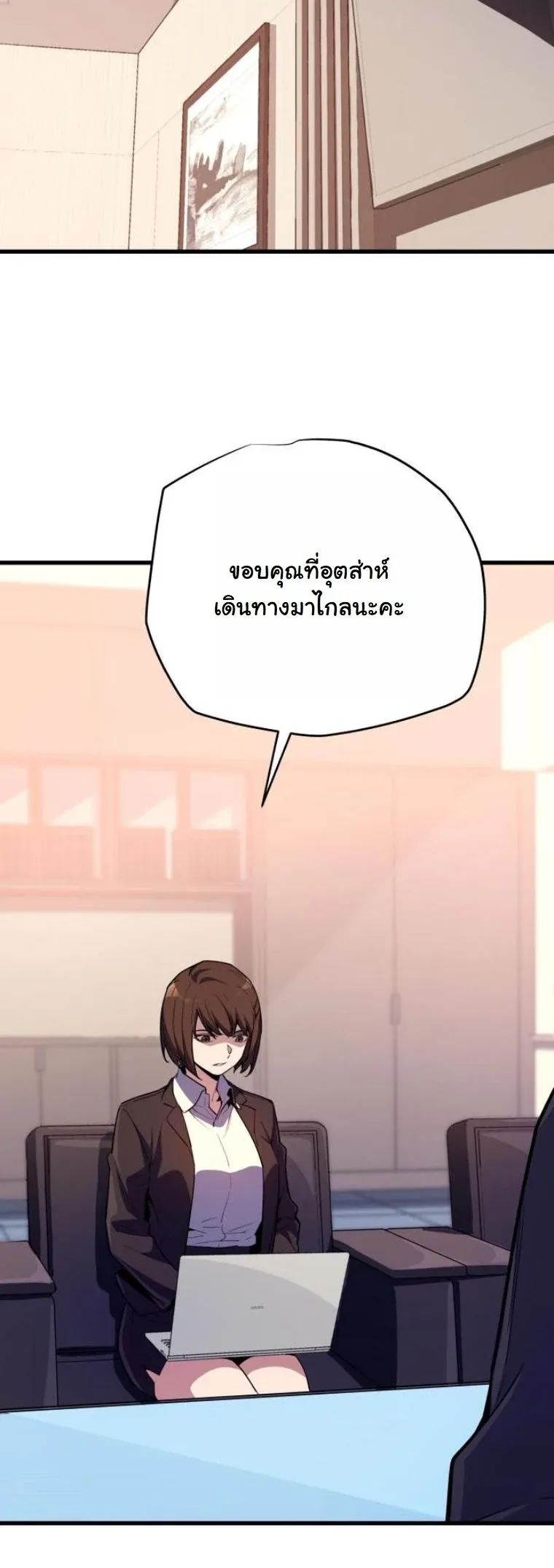 Starting With 13 Hidden Traits ตอนที่ 14 หน้า 28