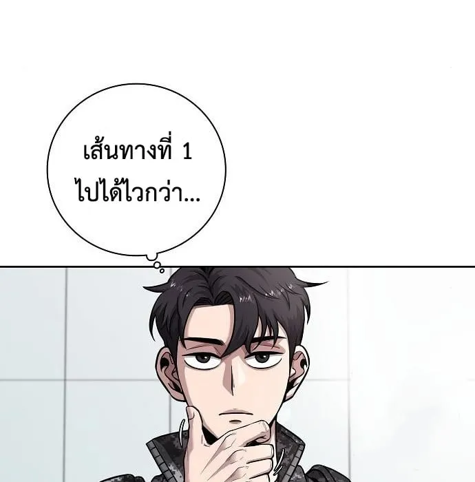 The Dark Mage’s Return to Enlistment ตอนที่ 10 หน้า 69