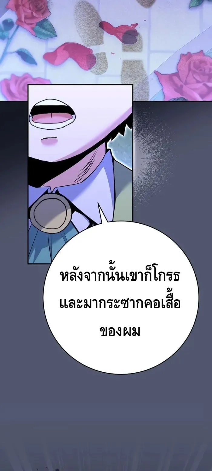 Reincarnated as a Genius Prodigy of a Prestigious Family ตอนที่ 8 หน้า 42