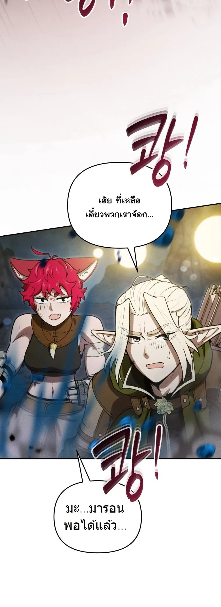 Revenge on the Tyrant Dragon ตอนที่ 29 หน้า 15