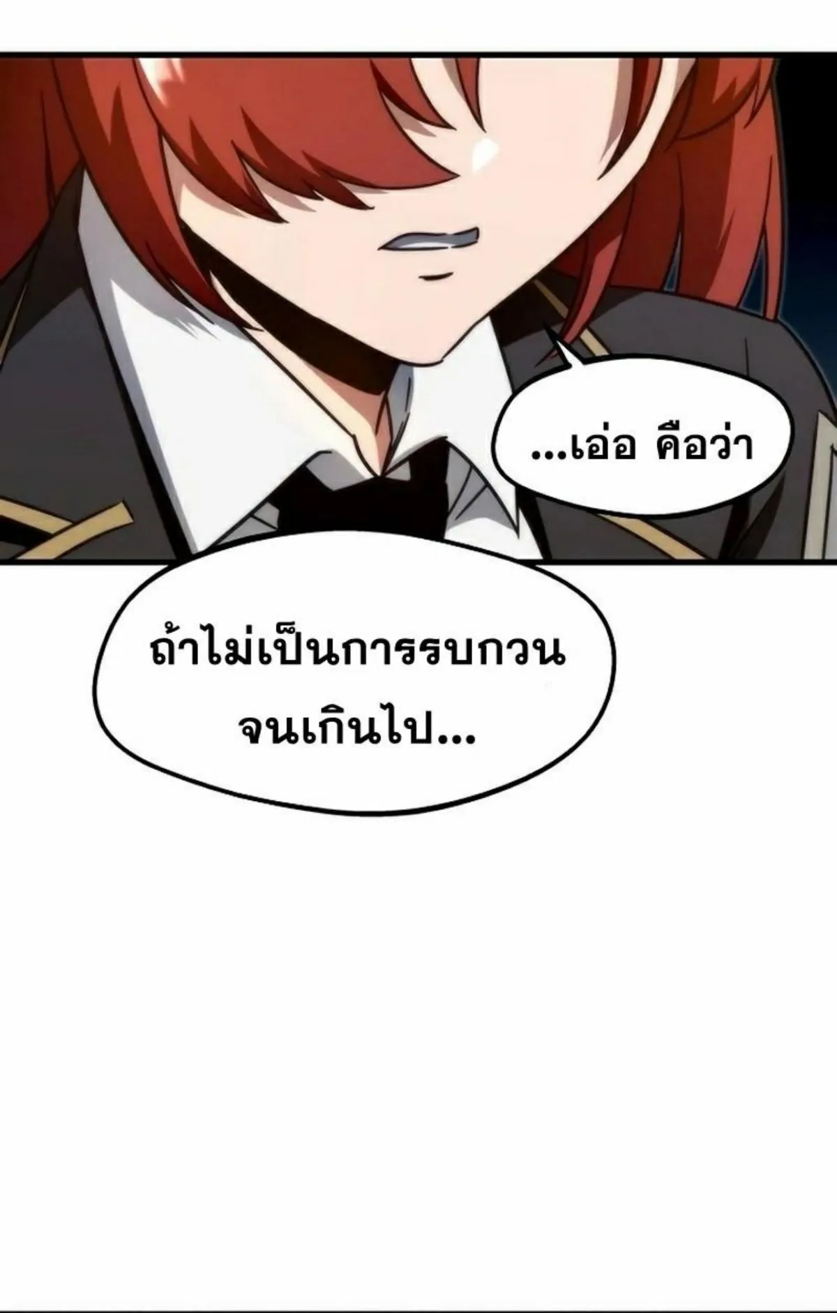 I Took Over The Academy With a Single Sashimi Knife ตอนที่ 4 หน้า 96