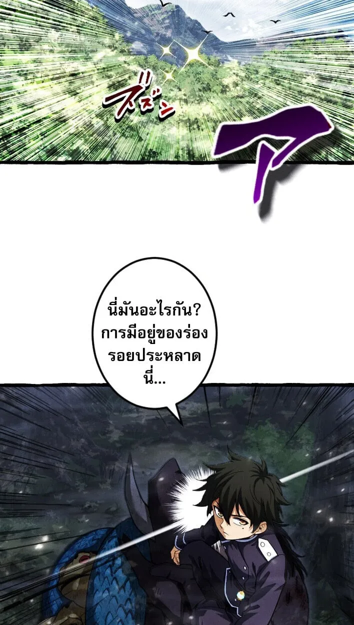 Return of the First Patriarch: The Strongest Reincarnates into His Descendant 1000 Years Later ตอนที่ 14 หน้า 5