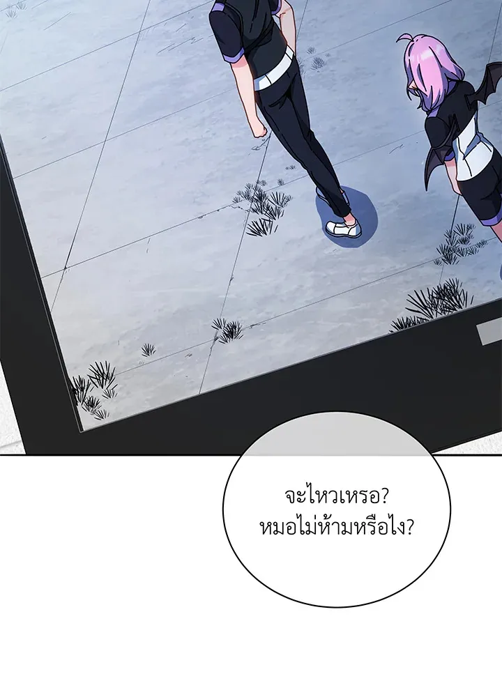 Necromancer Academy’s Genius Summoner Chapter 41 หน้า 18