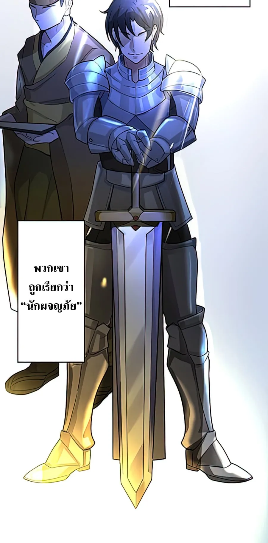 Hidden Class Gravity User ตอนที่ 1 หน้า 8