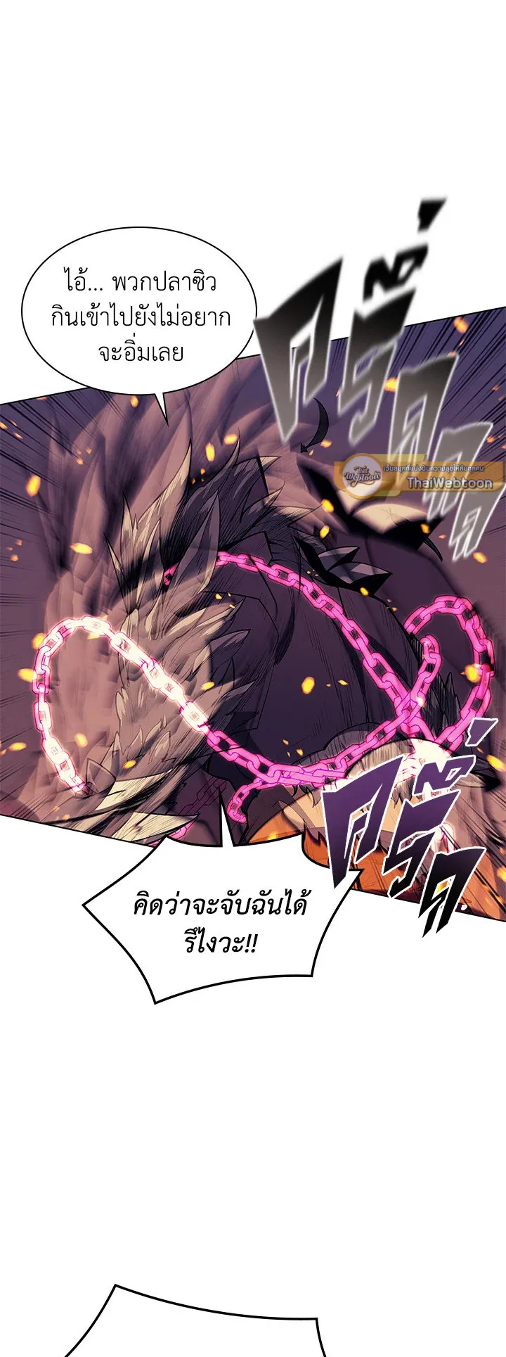 Overgeared ตอนที่ 81 หน้า 16