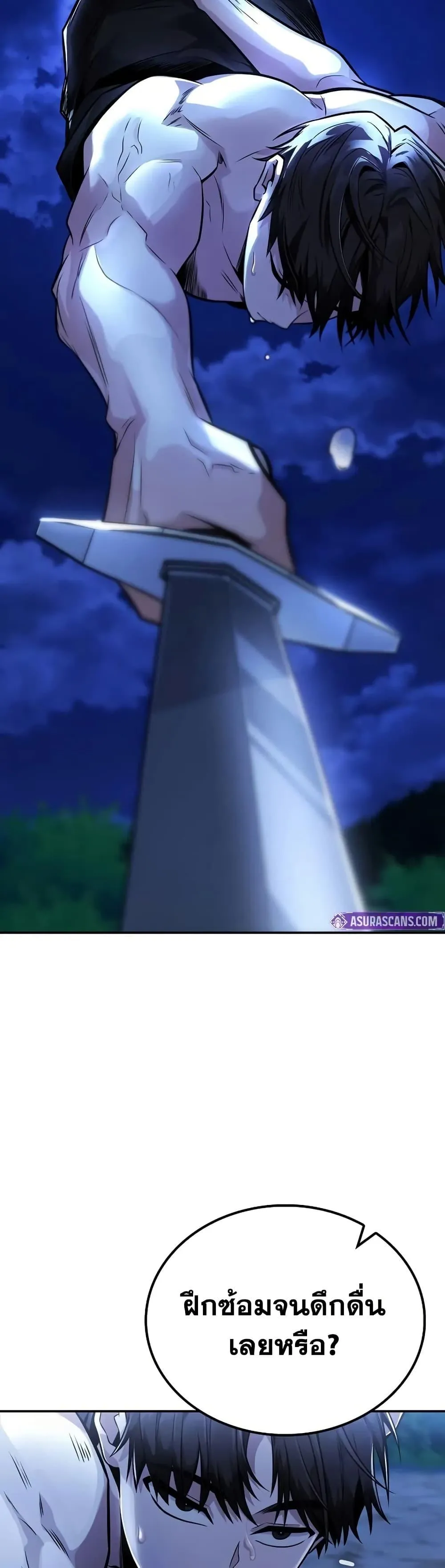 Mount Hua Sect’s Genius Phantom Swordsman ตอนที่ 26 หน้า 39