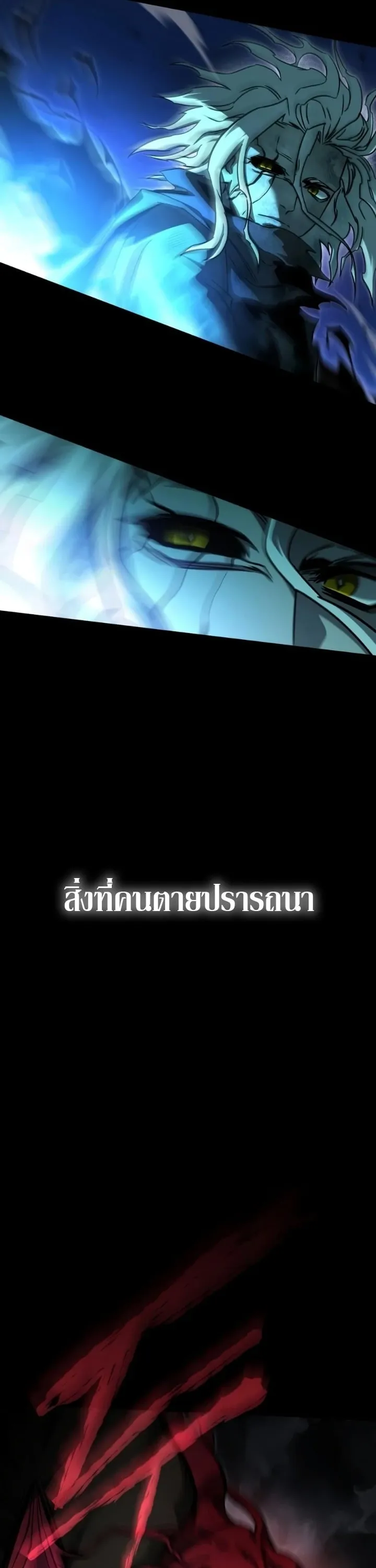 I Took Over The Academy With a Single Sashimi Knife ตอนที่ 88 หน้า 60