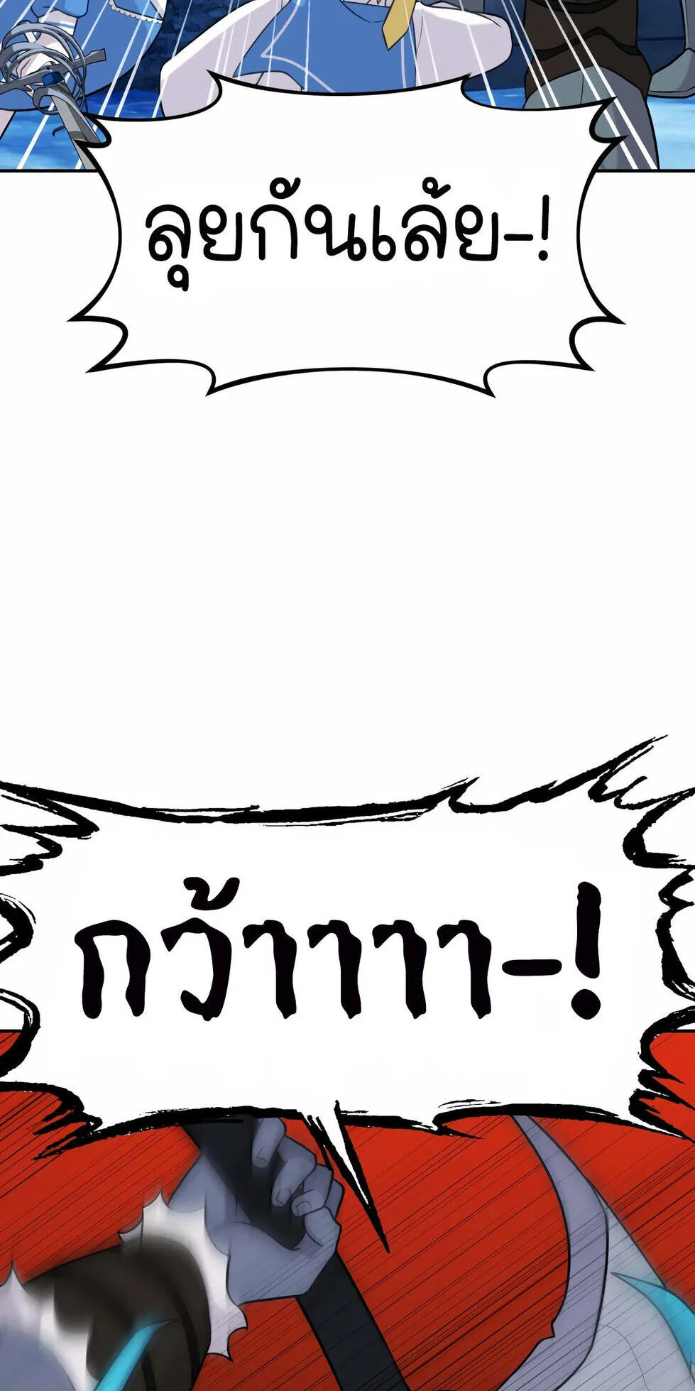 How to Survive as a terminally-ill Dragon ตอนที่ 12 หน้า 57