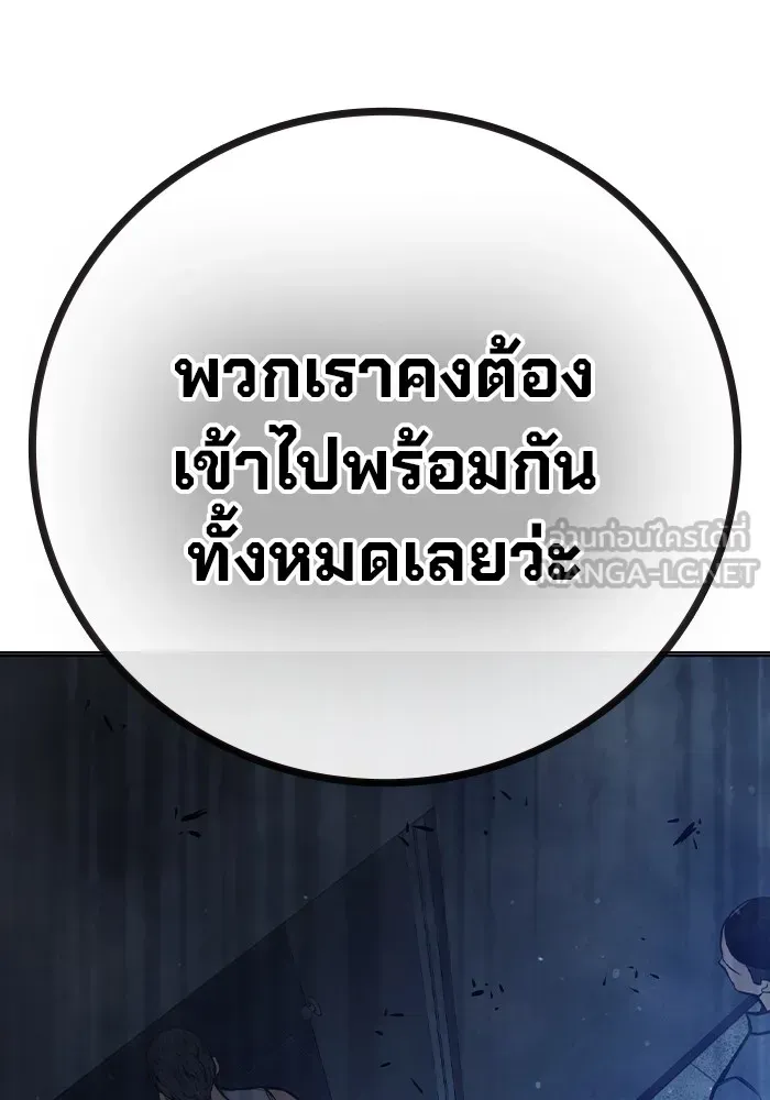 Juvenile Prison ตอนที่ 29 หน้า 93