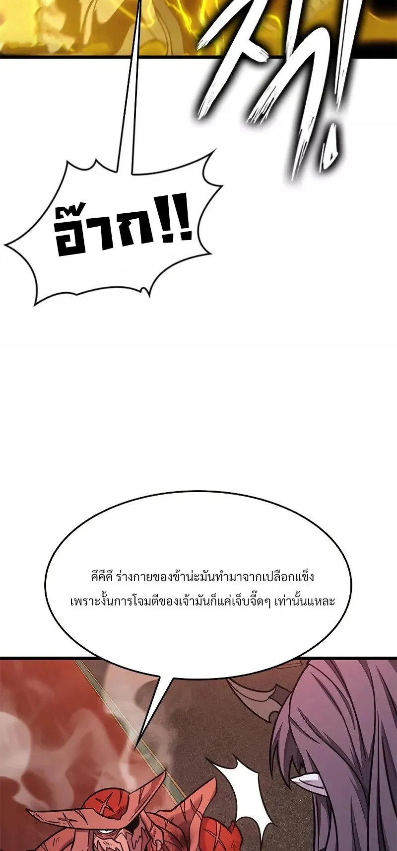 What a Bountiful Harvest, Demon Lord! ตอนที่ 14 หน้า 32