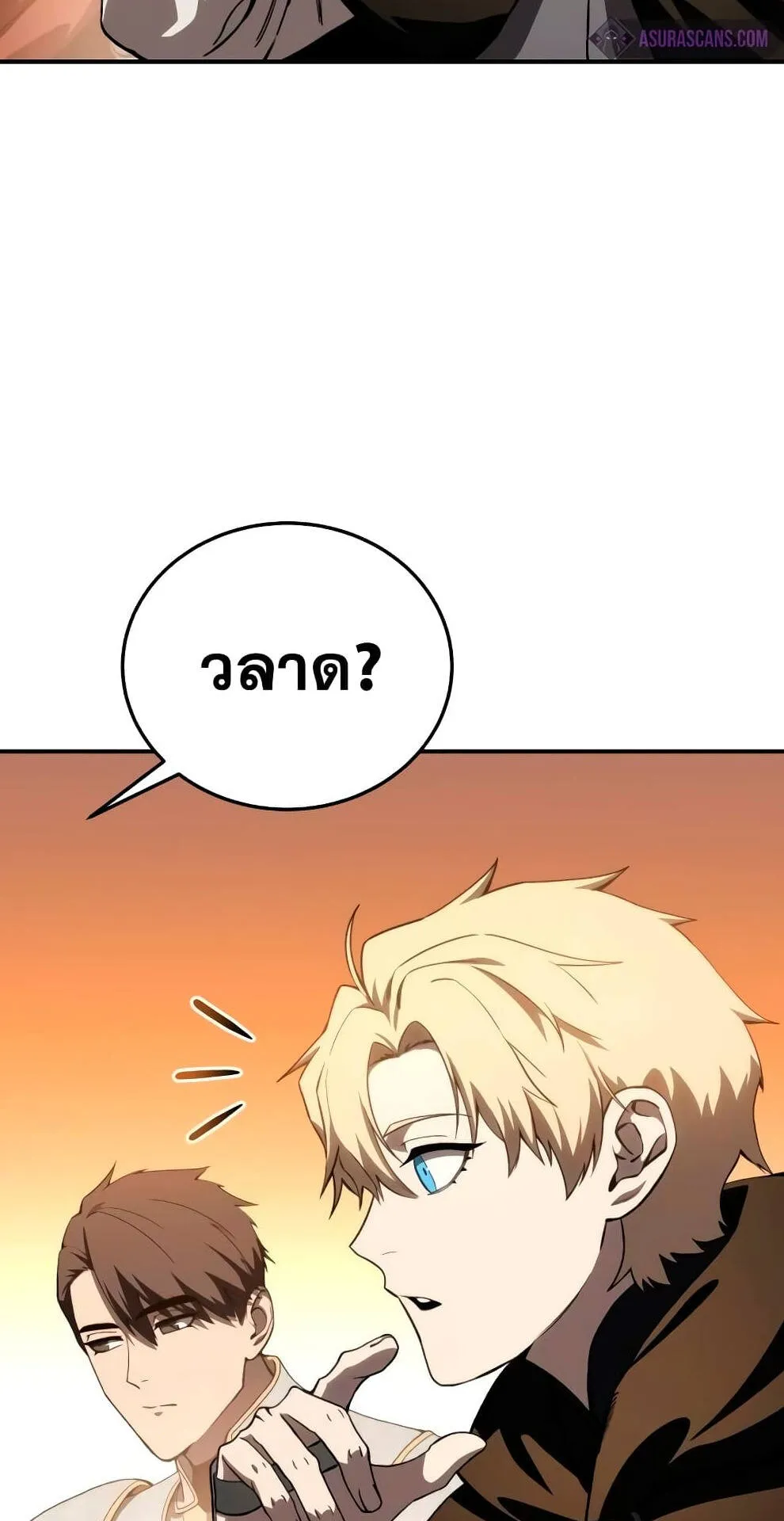 Star-Embracing Swordmaster ตอนที่ 32 หน้า 116