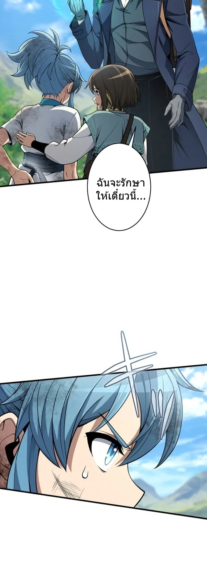 100 Million Years Later The Ultimate Weapon Return ตอนที่ 7 หน้า 4
