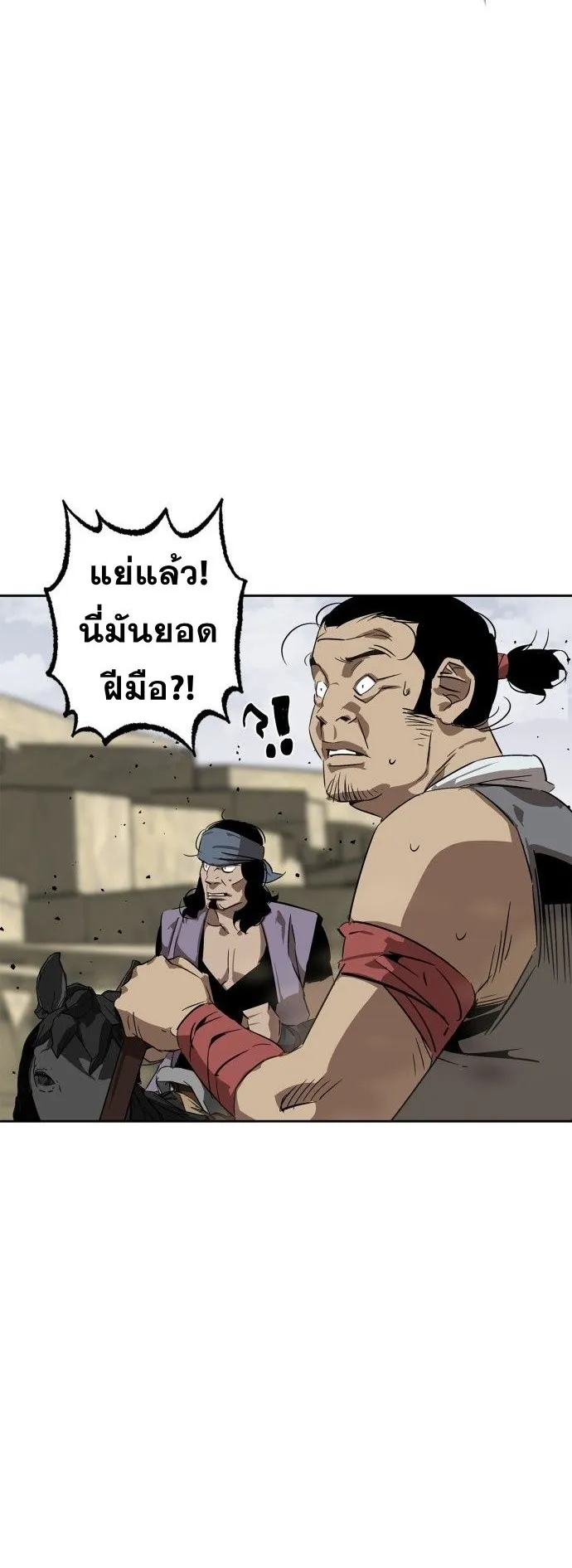 Wild West Murim ตอนที่ 4 หน้า 46