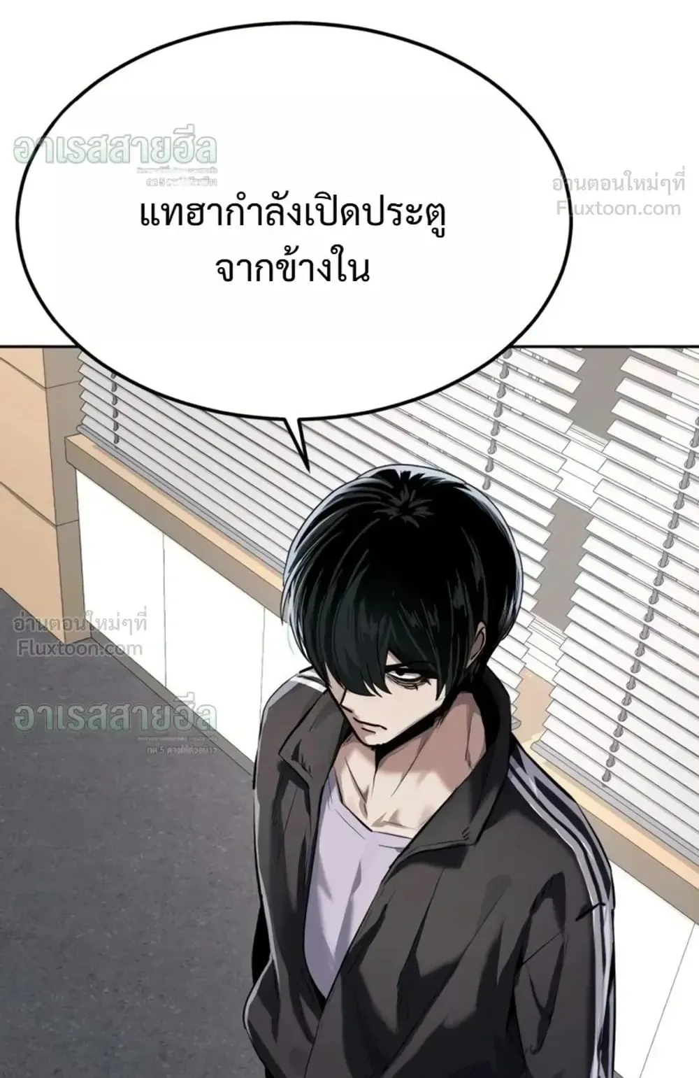 Resurrection Boy ตอนที่ 34 หน้า 173