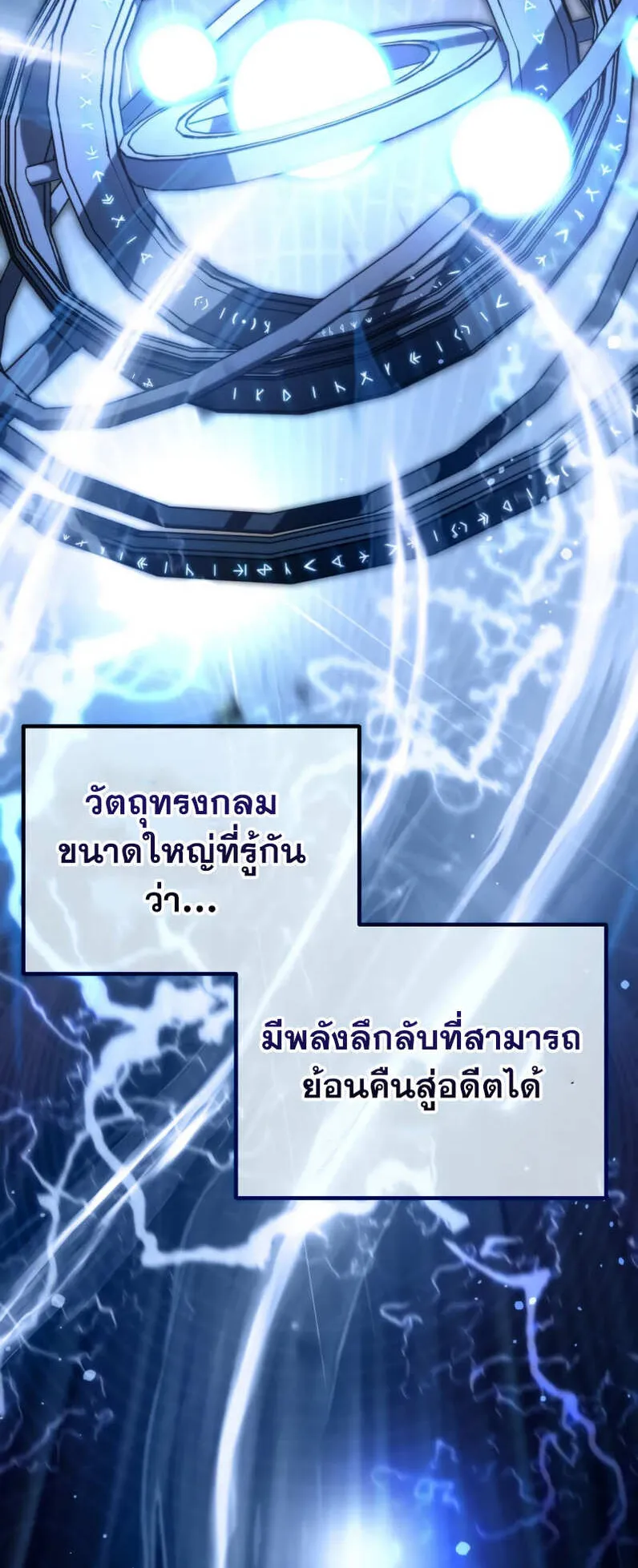 Reincarnator ตอนที่ 0 หน้า 37