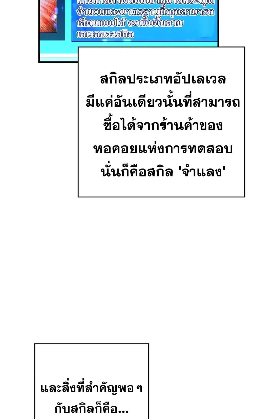The Hero Returns ตอนที่ 4 หน้า 101