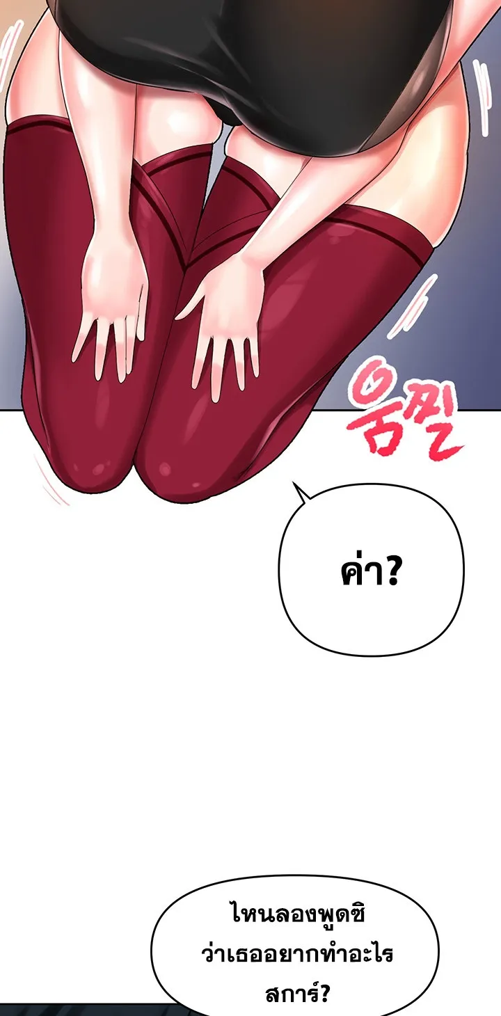 The Hypnosis App Was Fake ตอนที่ 1 หน้า 35