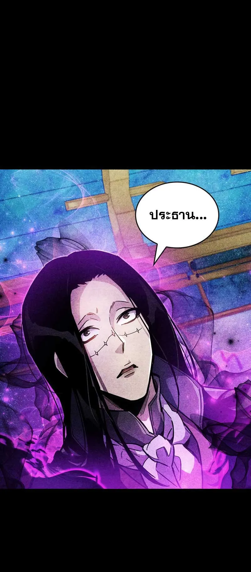 The Player Hides His Past ตอนที่ 36 หน้า 40