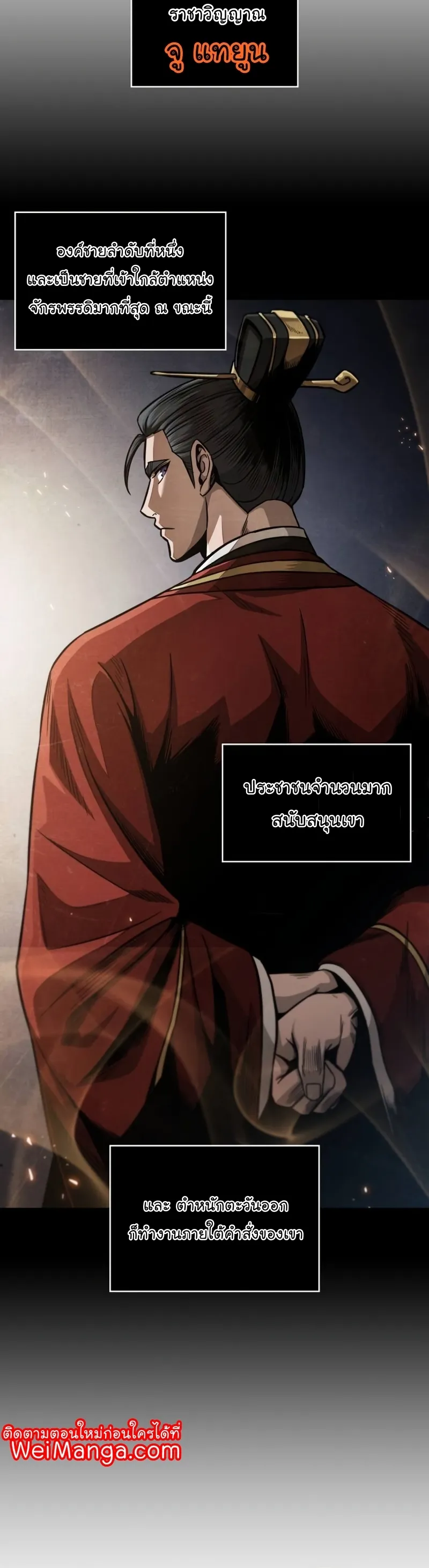 Nano Machine Chapter 189 หน้า 14