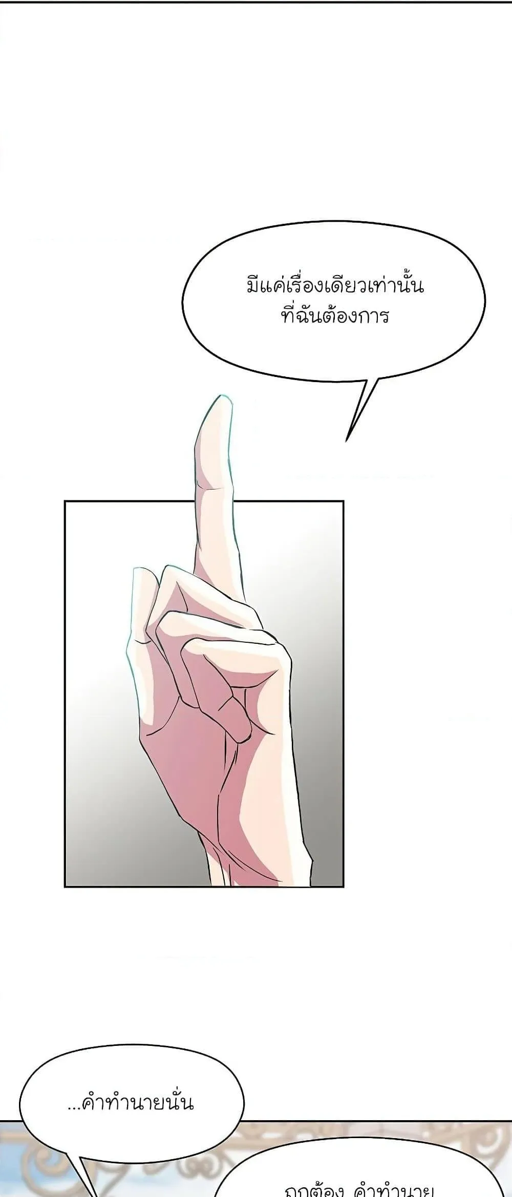 Archmage Transcending Through Regression ตอนที่ 7 หน้า 50
