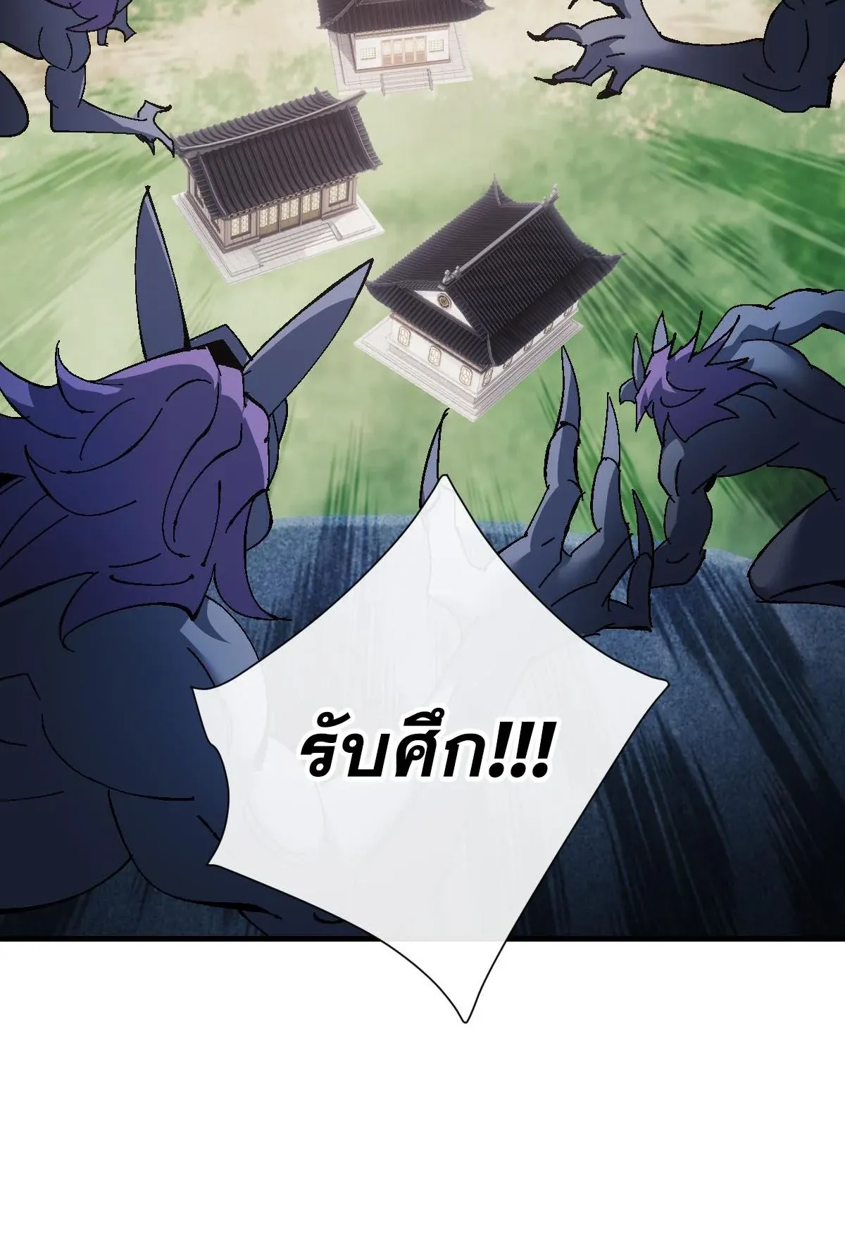 Devious Son of Heaven ตอนที่ 151 หน้า 48