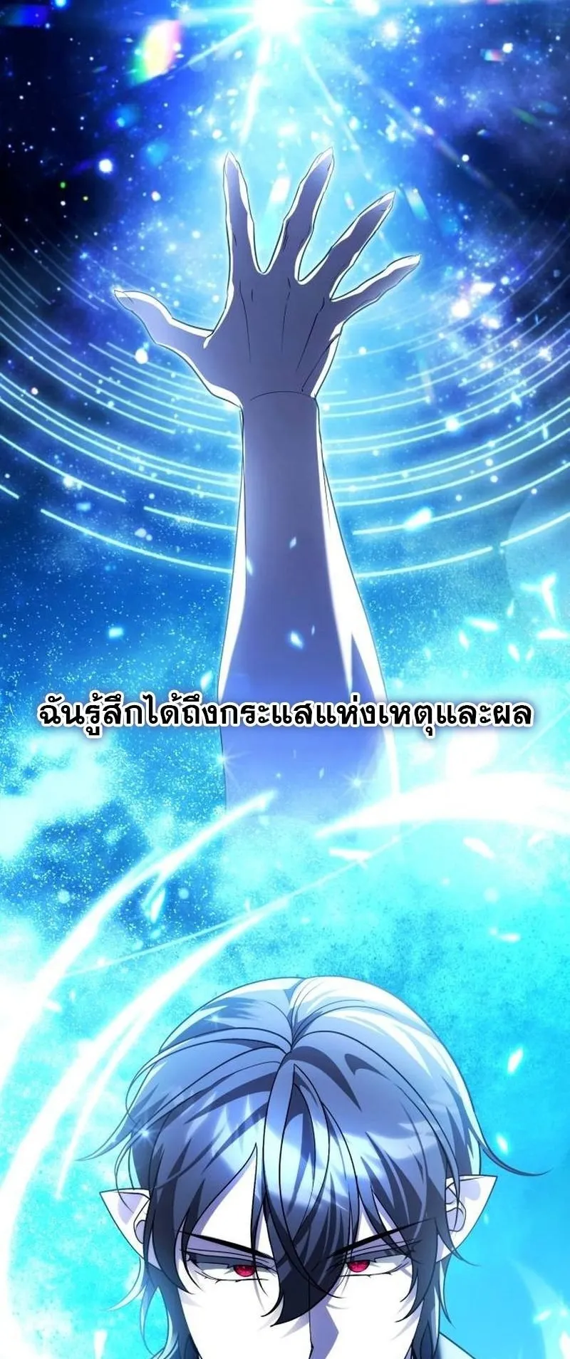 Sovereign of the Infinite Clones ตอนที่ 67 หน้า 58