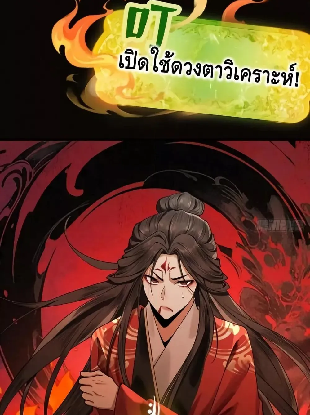 My Cultivation Has No Limit ตอนที่ 4 หน้า 108