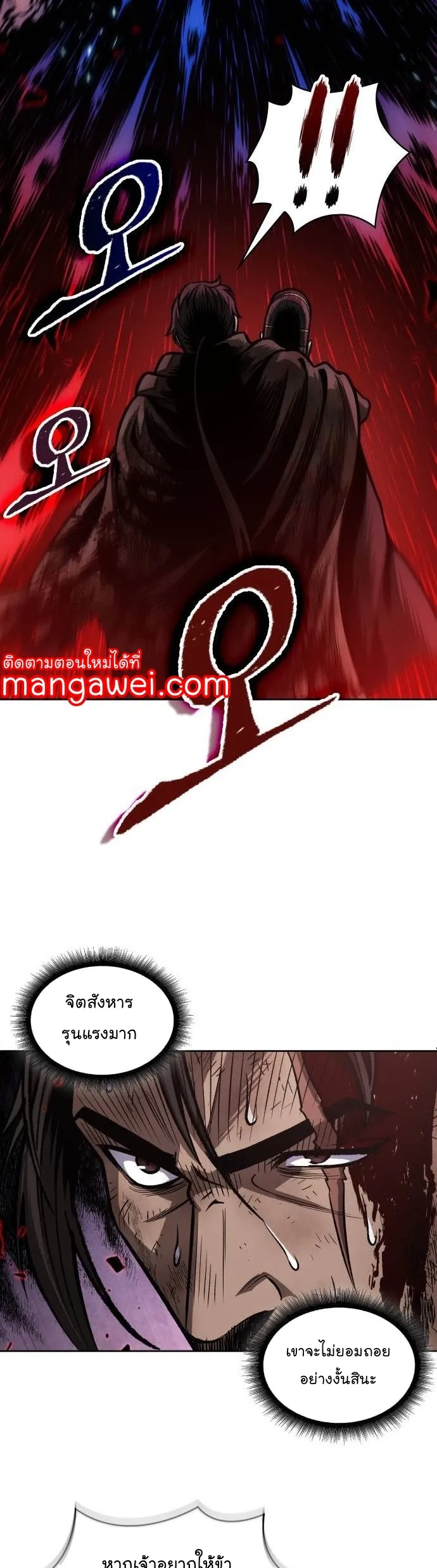 Nano Machine Chapter 204 หน้า 34