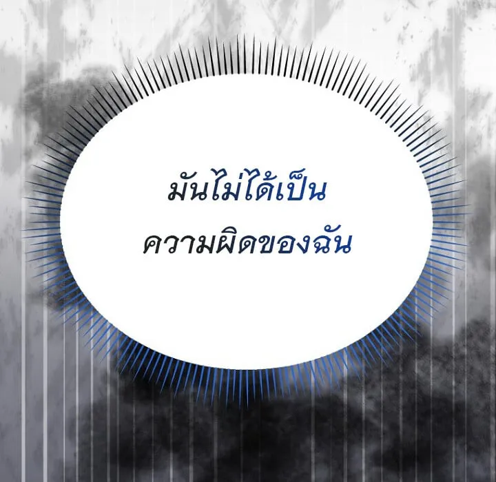 The Crazy Genius Composer Returns ตอนที่ 1 หน้า 41