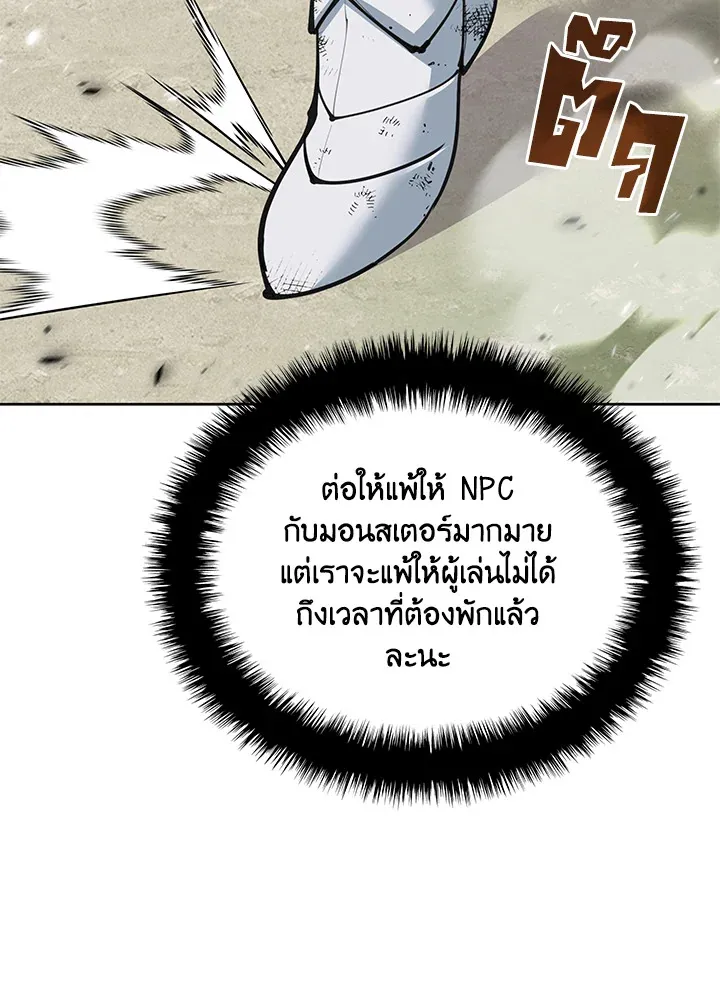 Overgeared ตอนที่ 241 หน้า 135