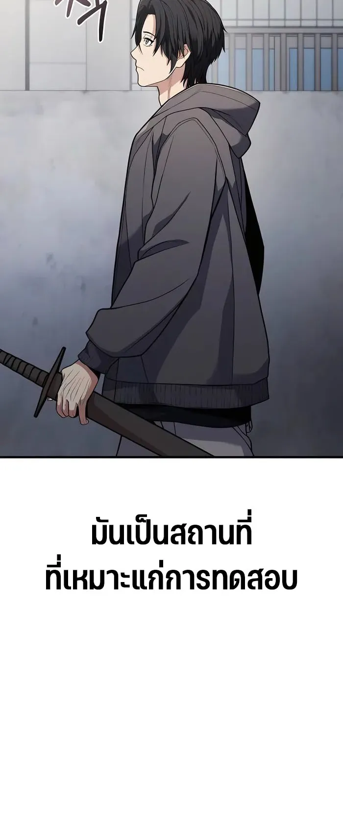 Expelled Hero Is Too Strong ตอนที่ 2 หน้า 37