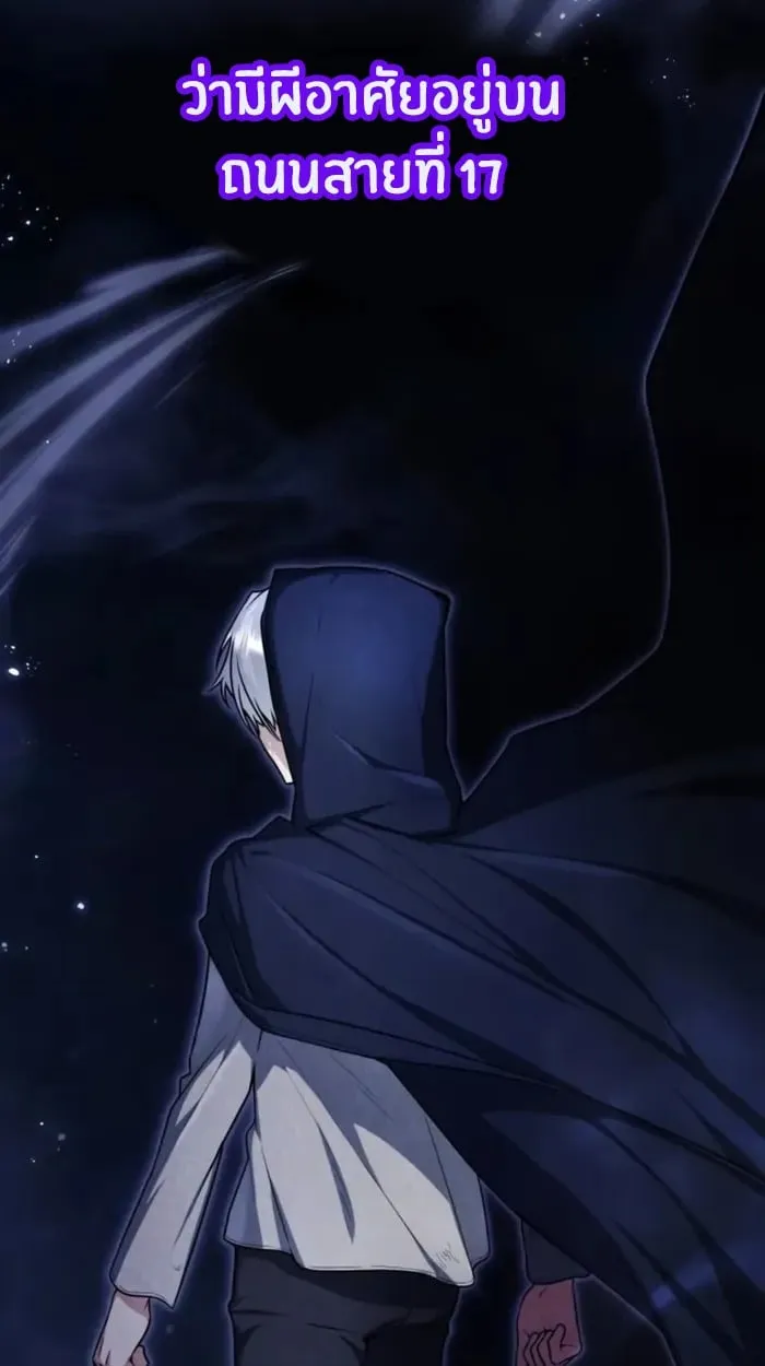 The Genius Prismatic Mage ตอนที่ 1 หน้า 52