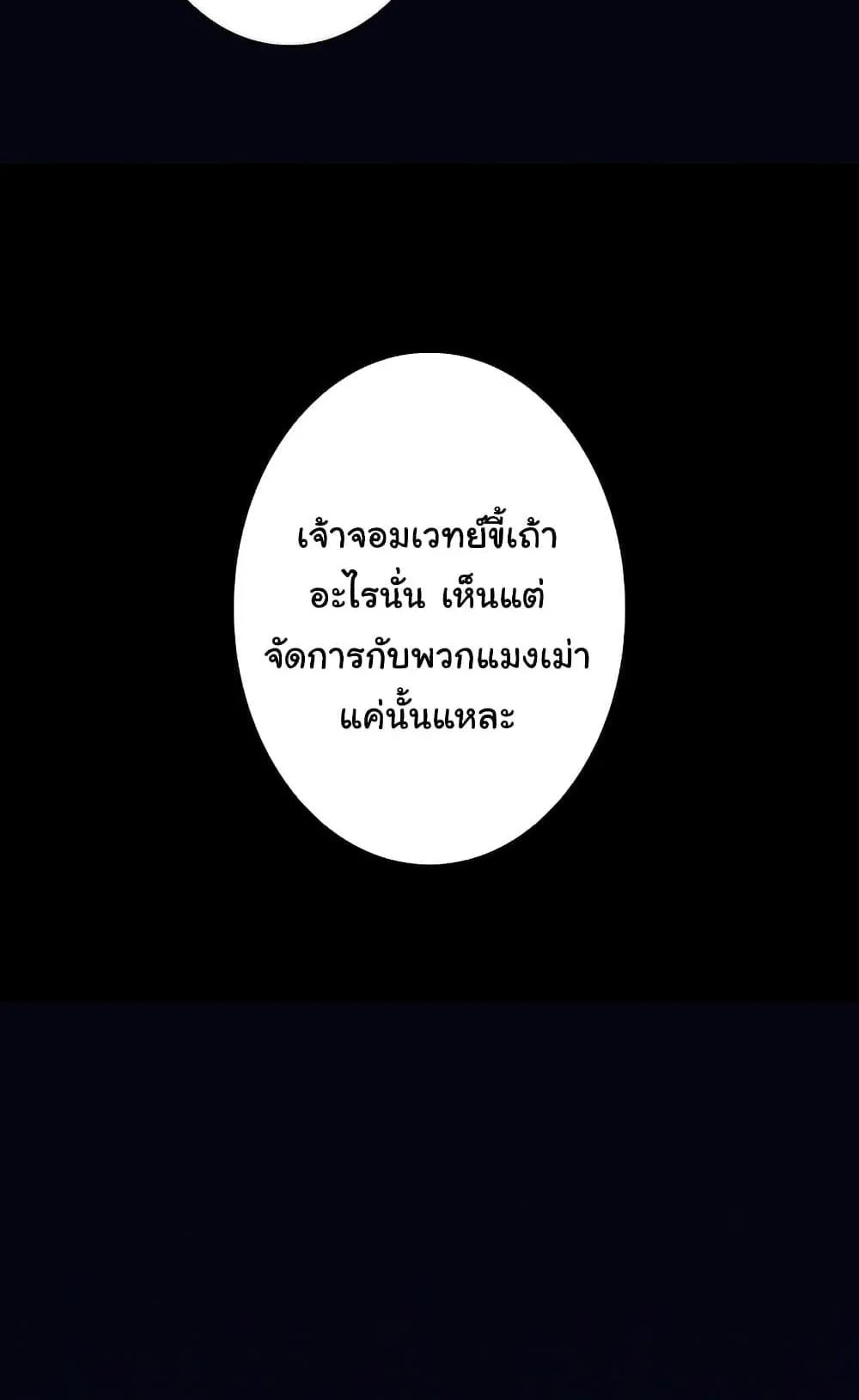 I Quit the Hero’s Party ตอนที่ 1 หน้า 18