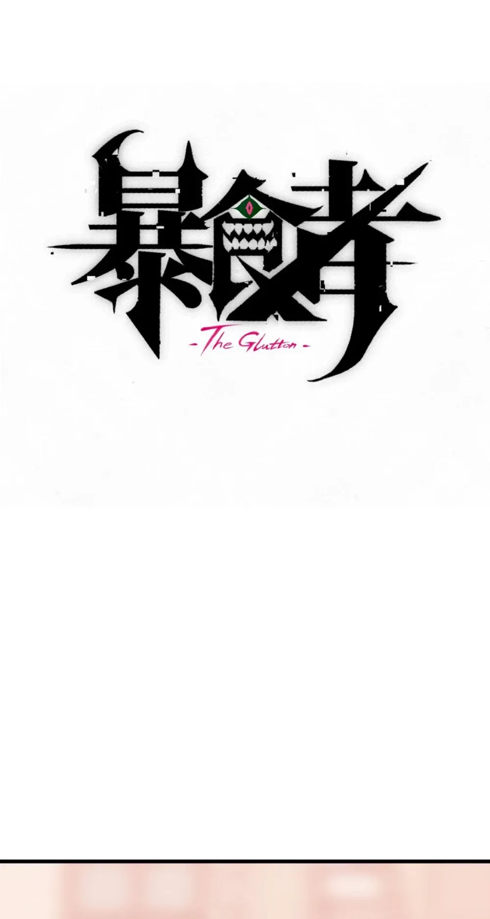 Return of the Devourer ตอนที่ 2 หน้า 21