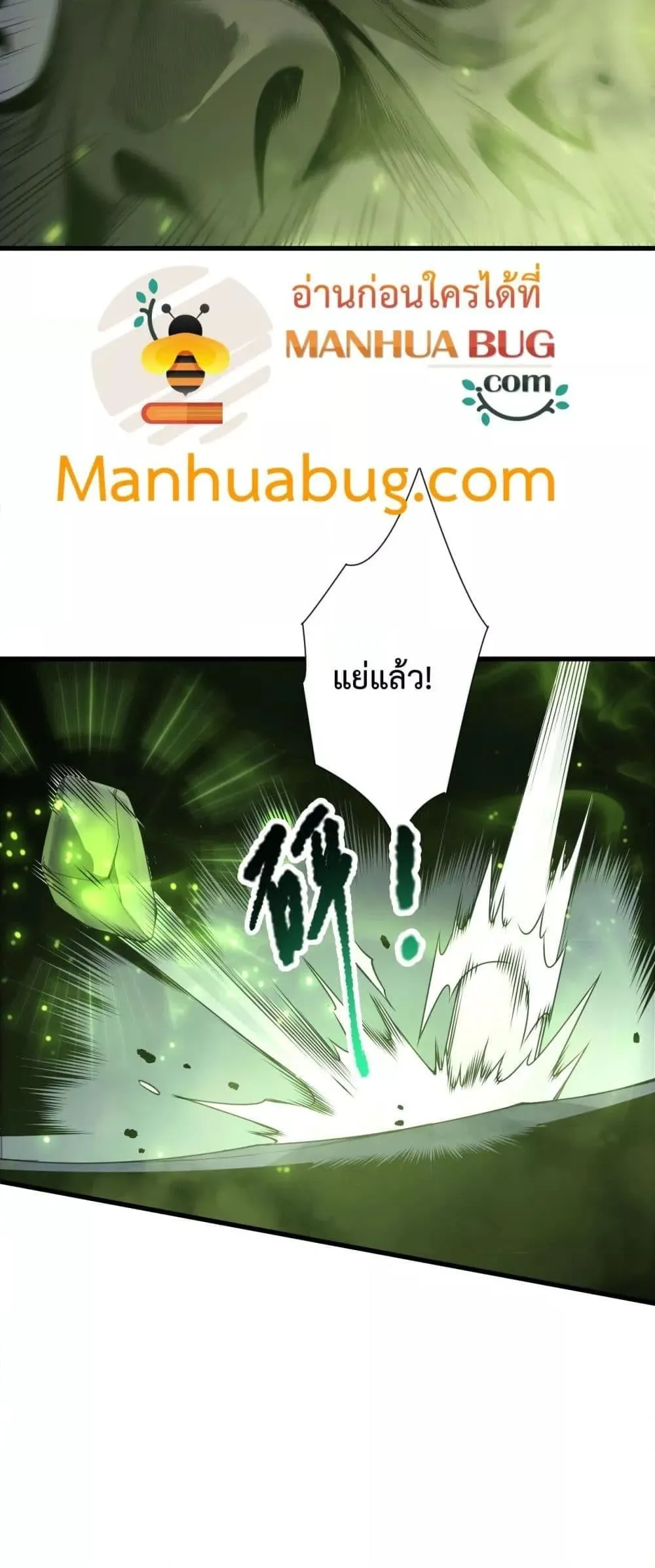 Disastrous Necromancer ตอนที่ 222 หน้า 30