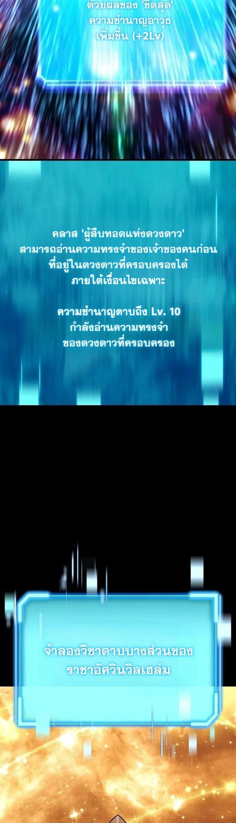 Starting With 13 Hidden Traits 13 ตอนที่ 17 หน้า 56
