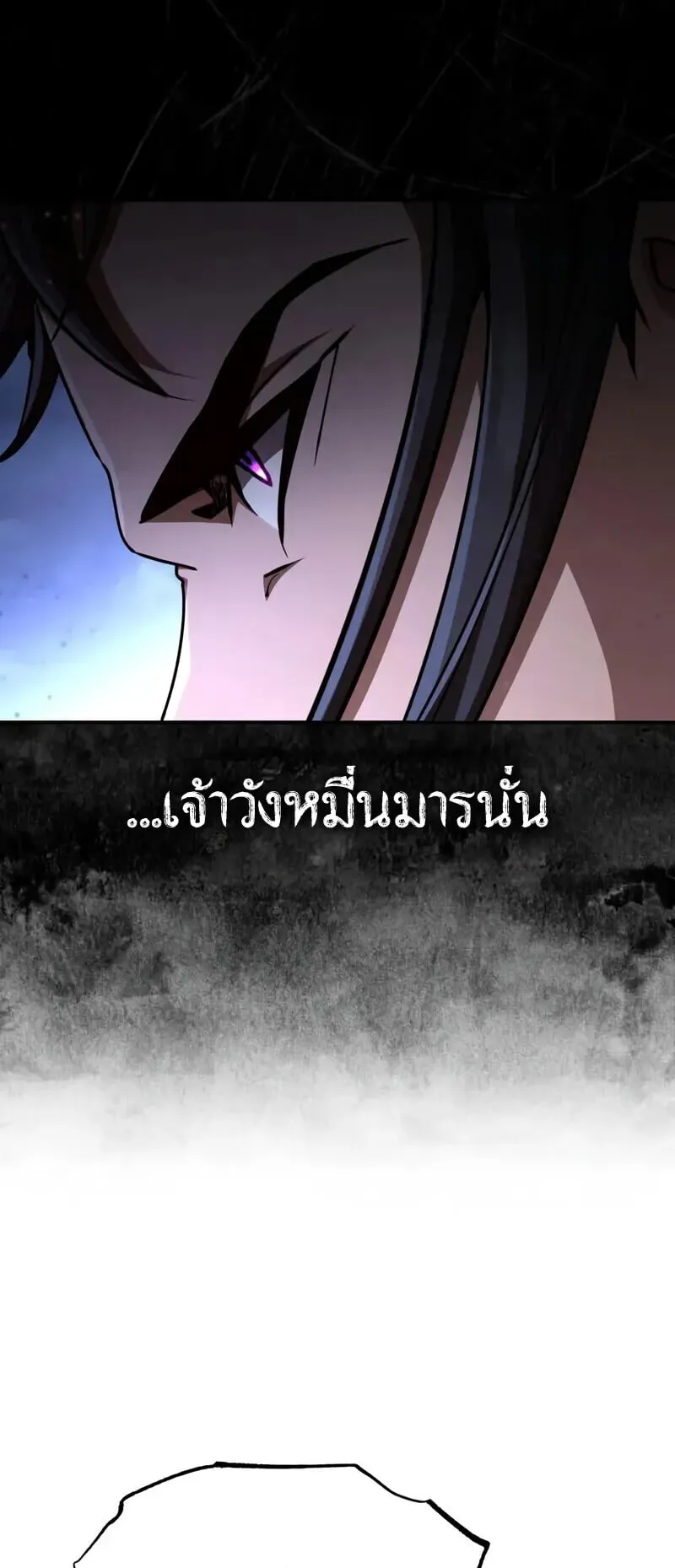 Reincarnation of the Fist King ตอนที่ 43 หน้า 15