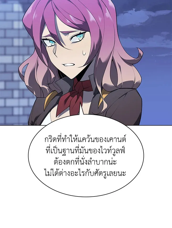 Overgeared ตอนที่ 130 หน้า 141