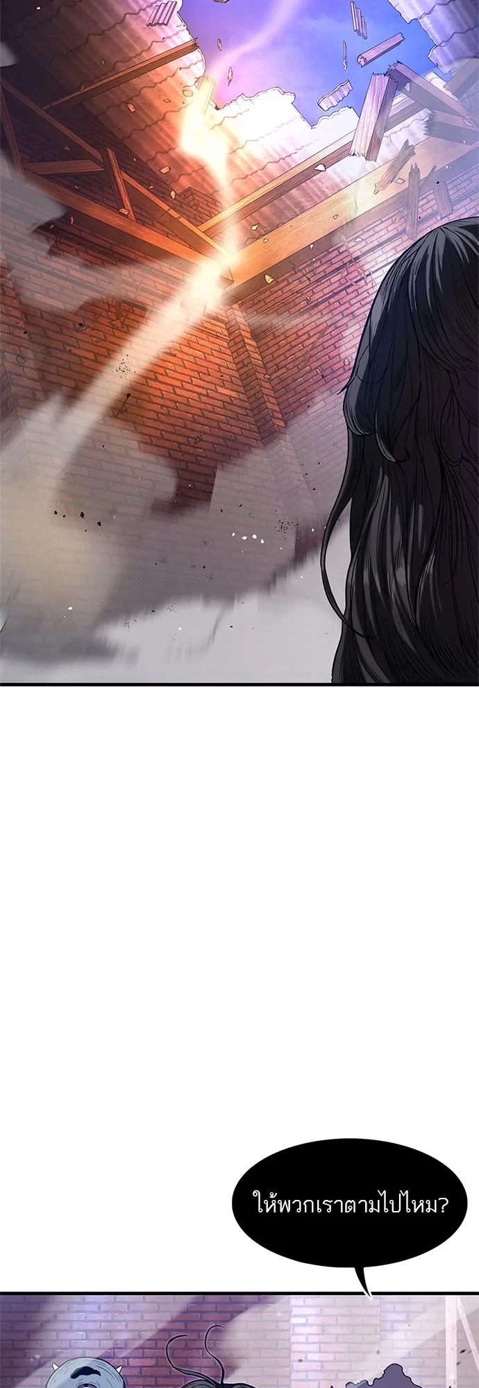 Monster Eater ตอนที่ 1 หน้า 109