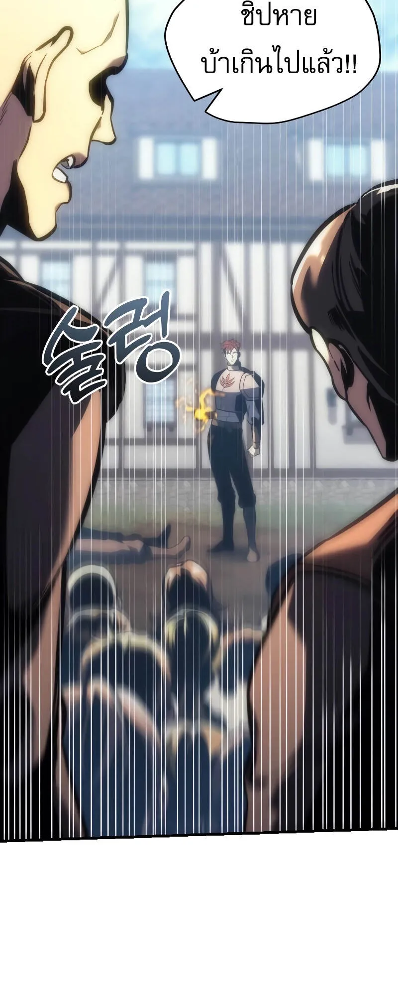 Regressor of the Fallen Family ตอนที่ 10 หน้า 9