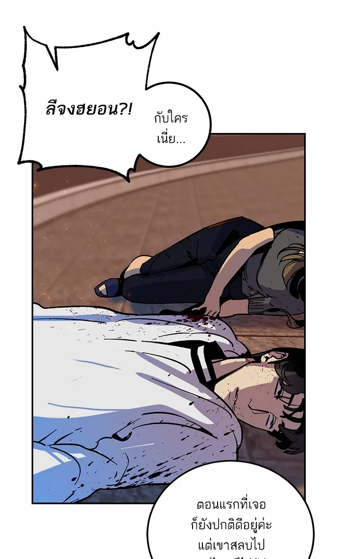 Return to Player ตอนที่ 6 หน้า 19