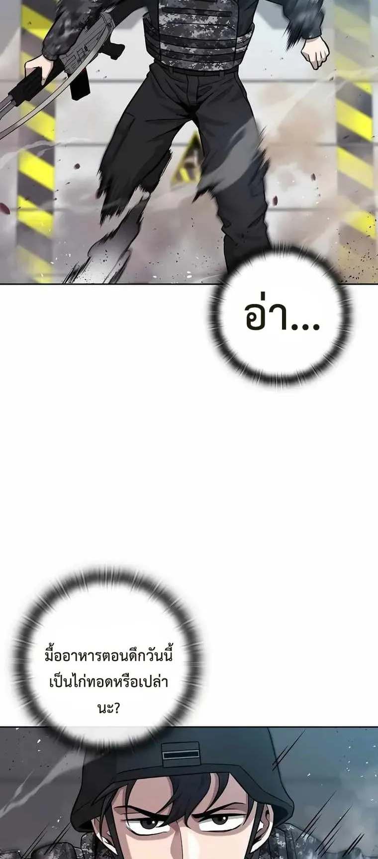 The Dark Mage’s Return to Enlistment ตอนที่ 11 หน้า 7
