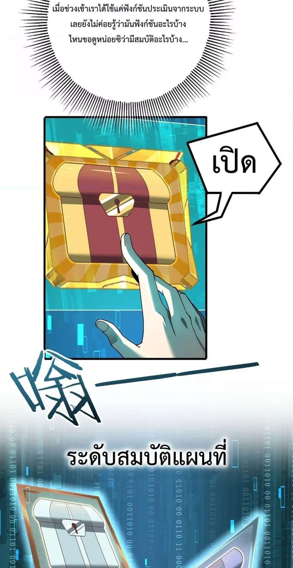 I am Drako Majstor ตอนที่ 2 หน้า 46