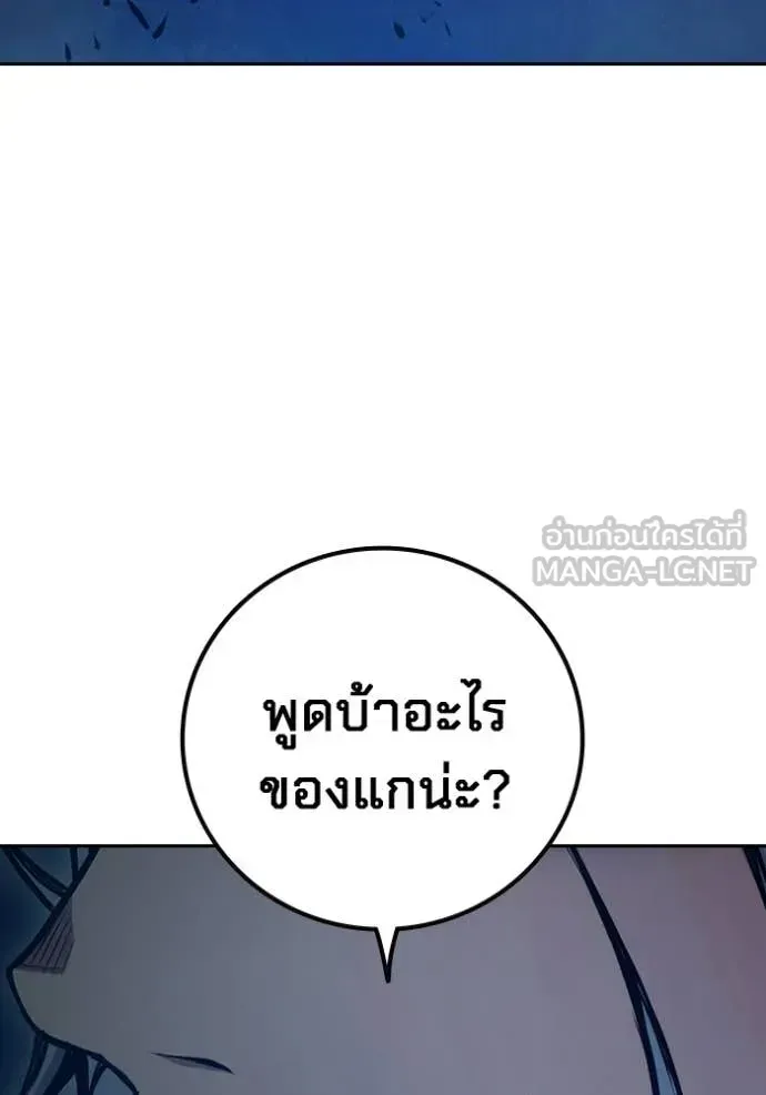 Juvenile Prison ตอนที่ 73 หน้า 132