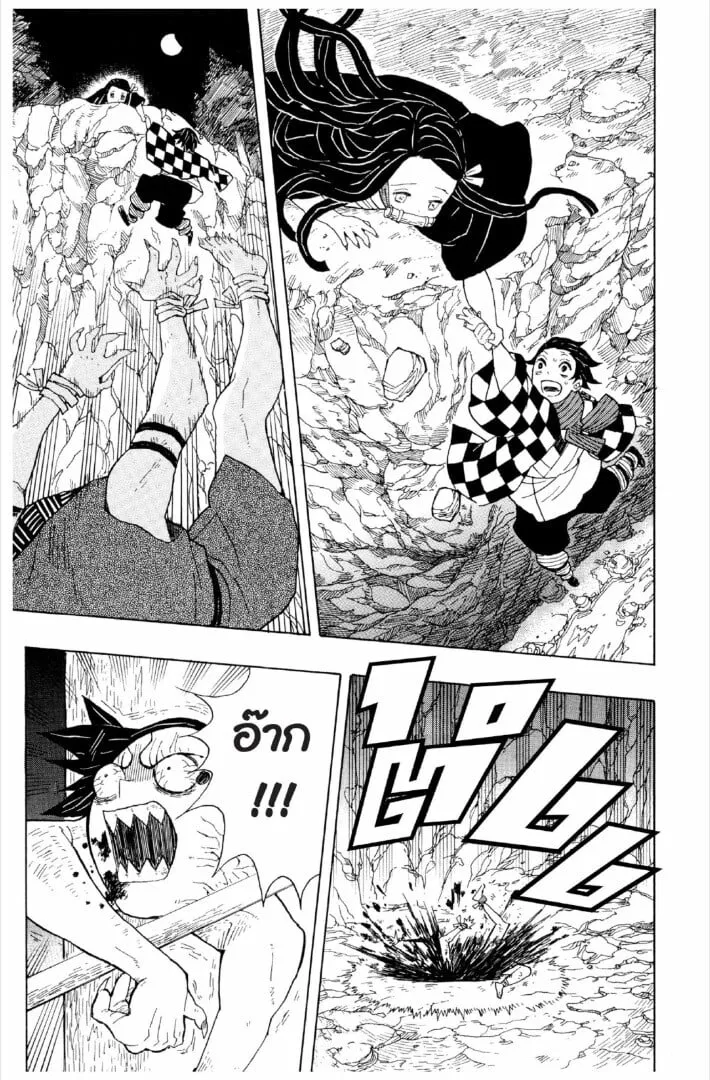 Kimetsu no yaiba ตอนที่ 1-7 หน้า 80