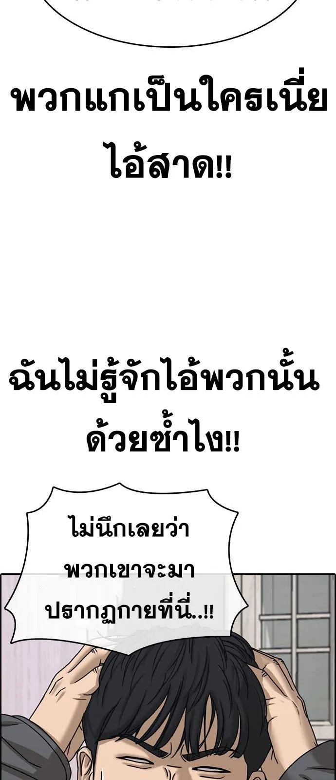 Loser Life 2 ตอนที่ 30 หน้า 64
